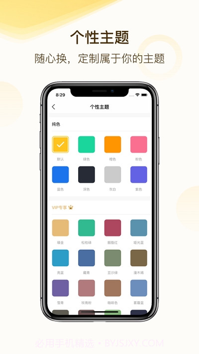 自律猫截图4 自律猫截图4