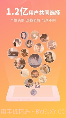 头像馆截图3 头像馆截图3