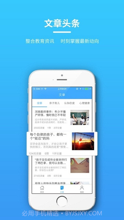 平安家校陕西版截图3