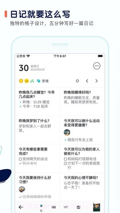 格志日记2截图4