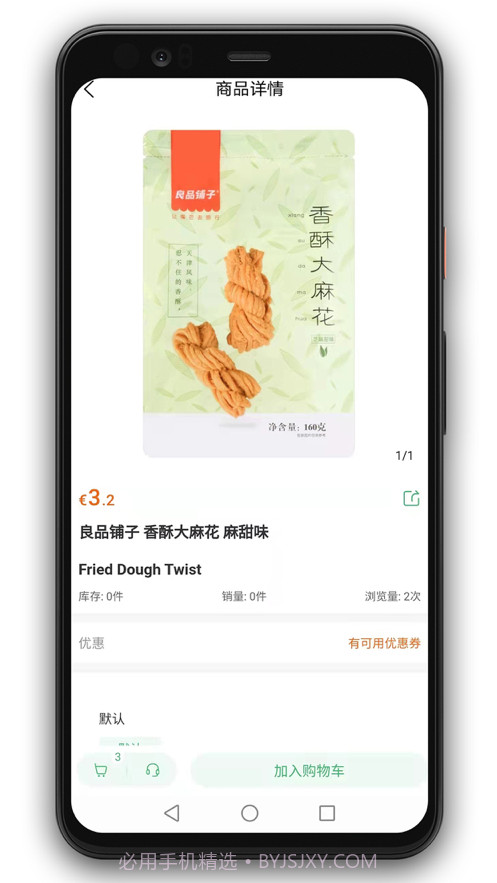 萌马生活截图4