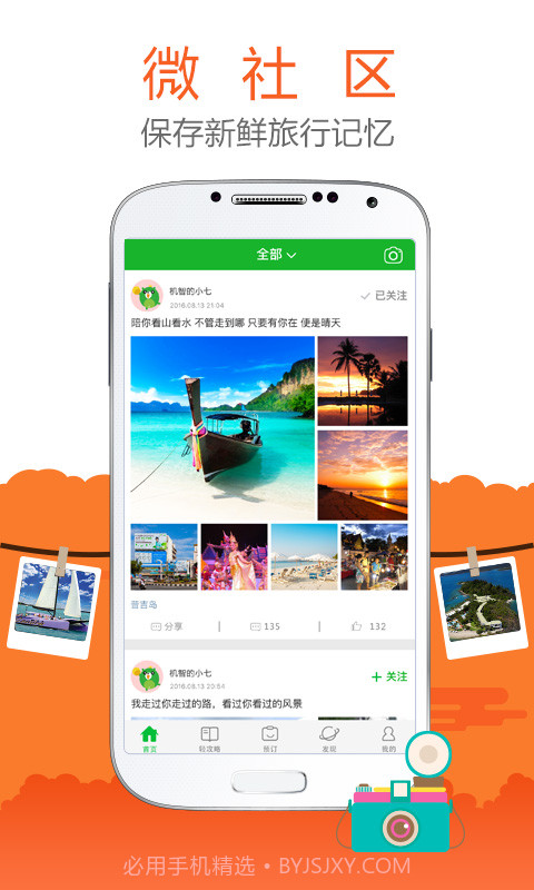 七洲自由行截图5 七洲自由行截图5