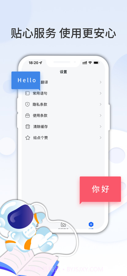英语随身驿截图4 英语随身驿截图4