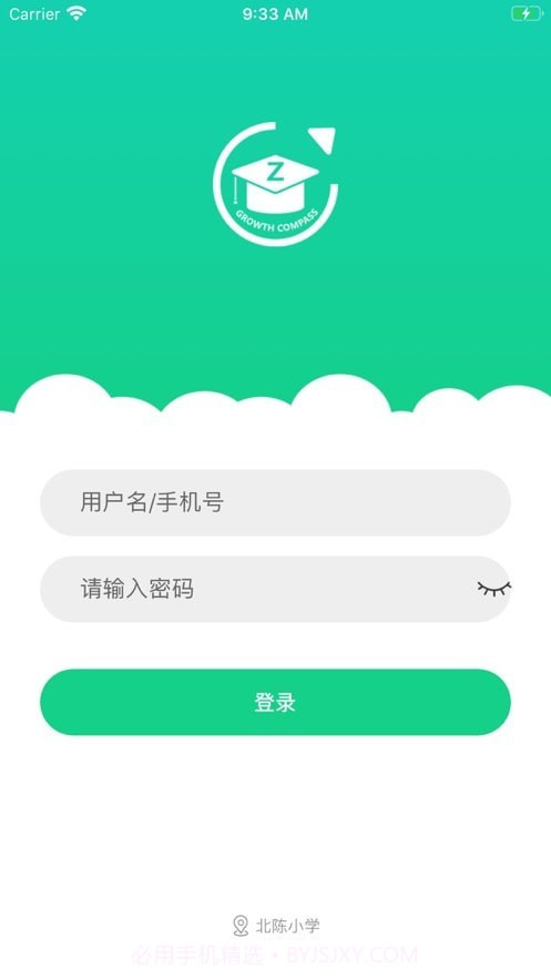 成长指南针截图3