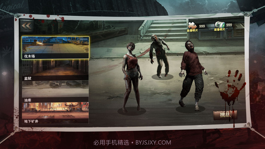 迷失传说截图3 迷失传说截图3