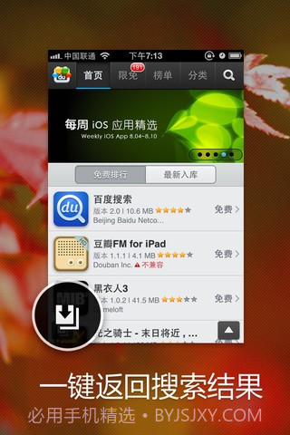百度搜索截图5