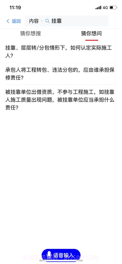 小强搜案截图3