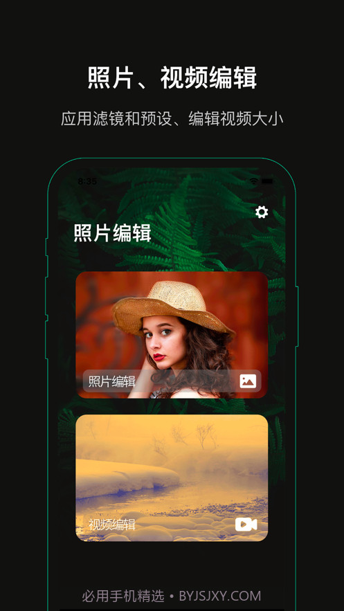 手机优化截图2 手机优化截图2