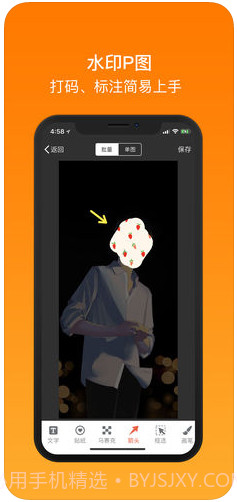 微商截图王截图3