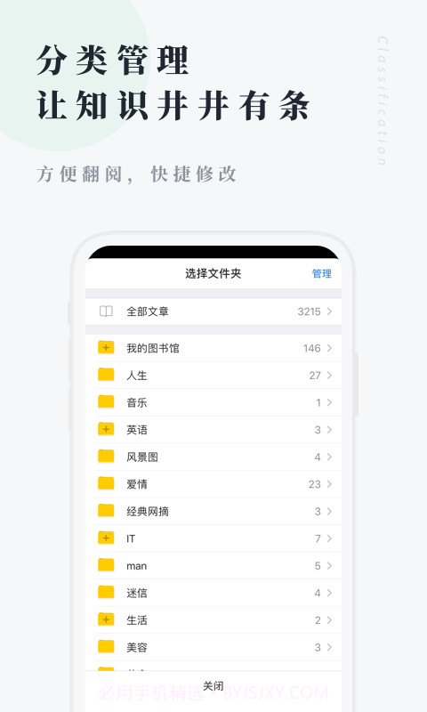 个人图书馆最新截图4 个人图书馆最新截图4