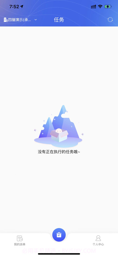 四骊TMS截图3 四骊TMS截图3