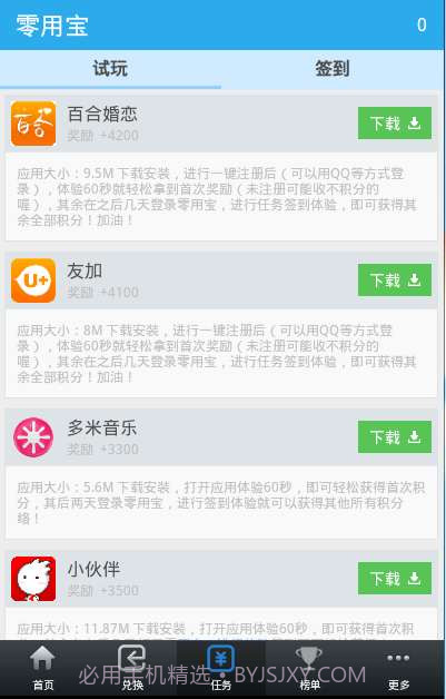 乐云记事截图1 乐云记事截图1