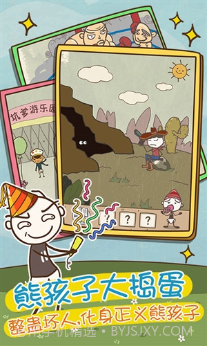 史上最坑爹的游戏9截图4 史上最坑爹的游戏9截图4