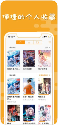 布卡漫画截图4 布卡漫画截图4