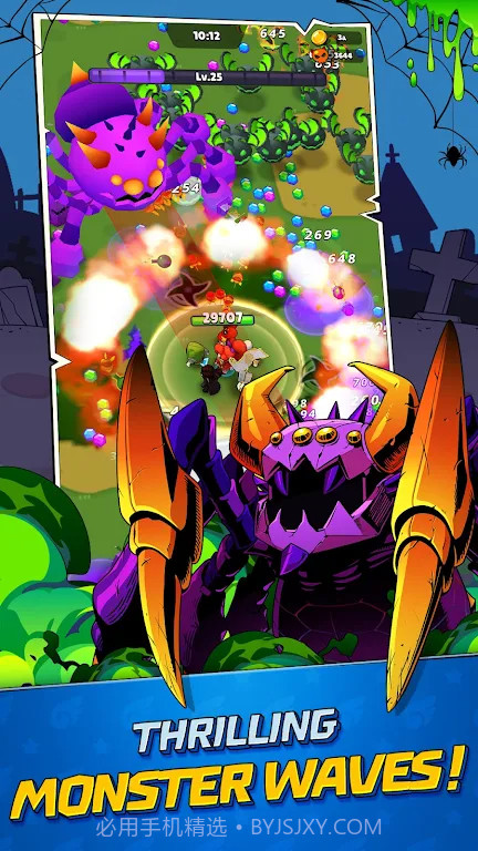 怪物的幸存者截图5