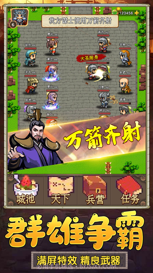 吞食赤壁战截图3