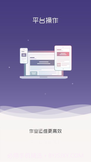 威视小智截图3 威视小智截图3