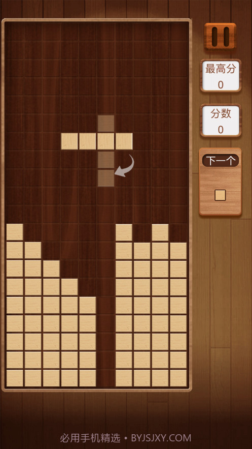 方块消到底截图2 方块消到底截图2