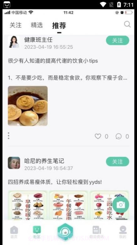 云上问截图2