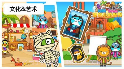 迷你小镇世界截图3