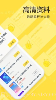 快对截图2 快对截图2