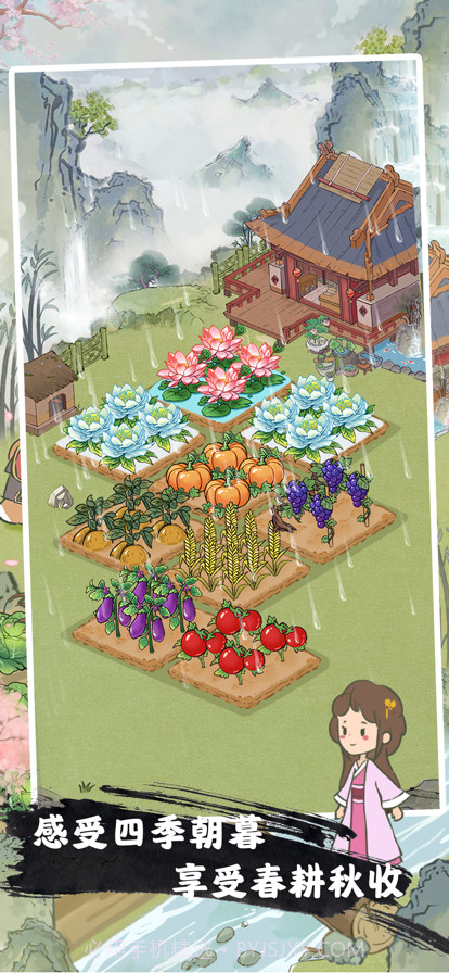 桃源人家截图3