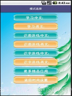 看图识字水果篇截图2 看图识字水果篇截图2