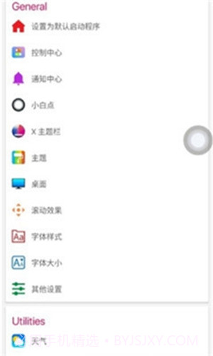 iphone14Launcher中文版截图2 iphone14Launcher中文版截图2
