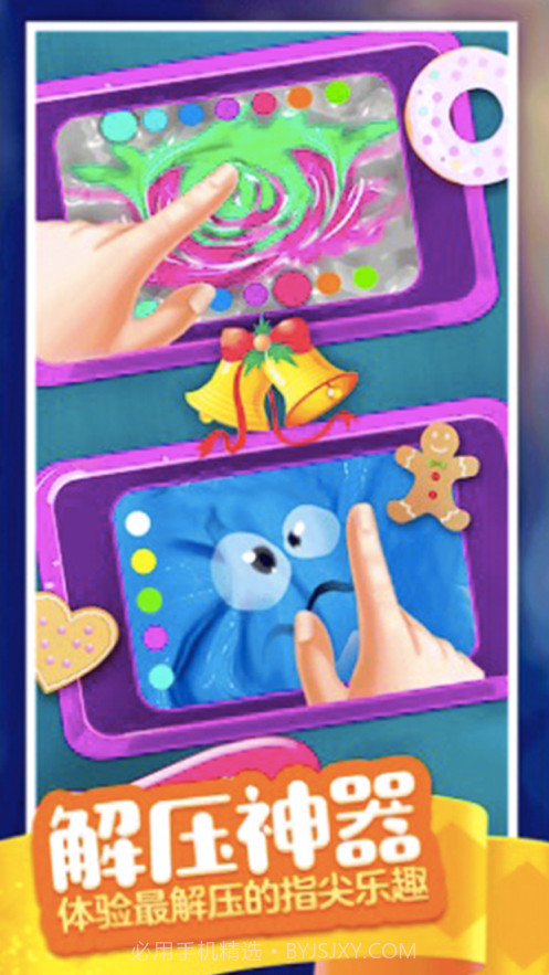 超级粘液模拟器截图1 超级粘液模拟器截图1