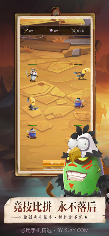 蛋蛋大作战截图3 蛋蛋大作战截图3