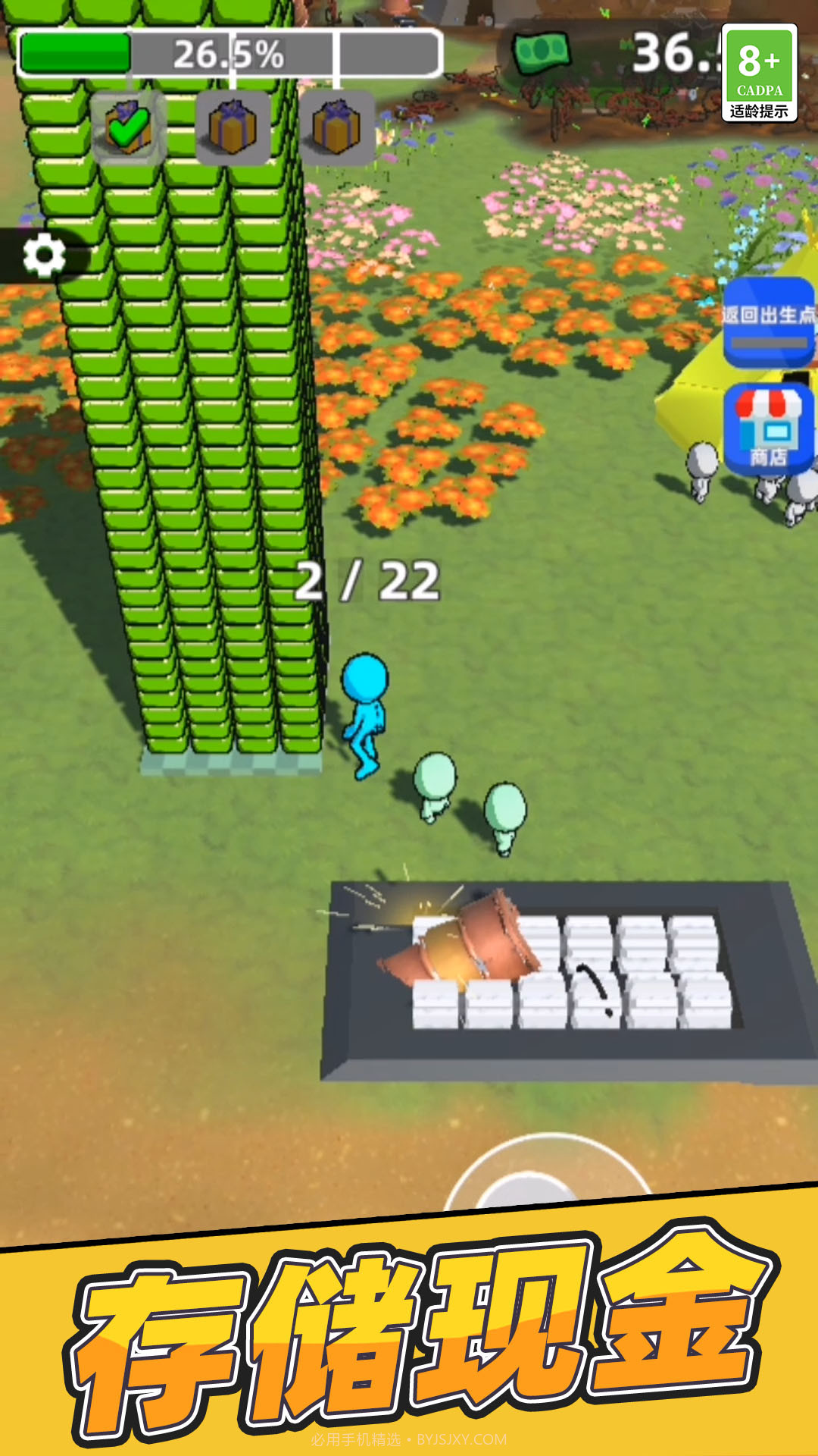 垃圾回收模拟器截图1