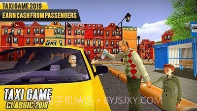 新型出租车模拟器截图2