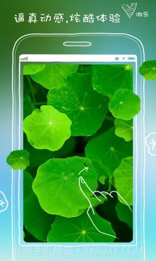 微乐动态壁纸截图3 微乐动态壁纸截图3