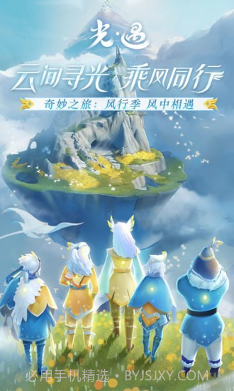 sky全物品北觅国际服测试服截图4