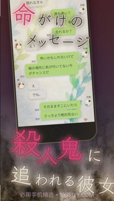 我的女友在被杀人狂追赶 汉化版最新手机版截图1