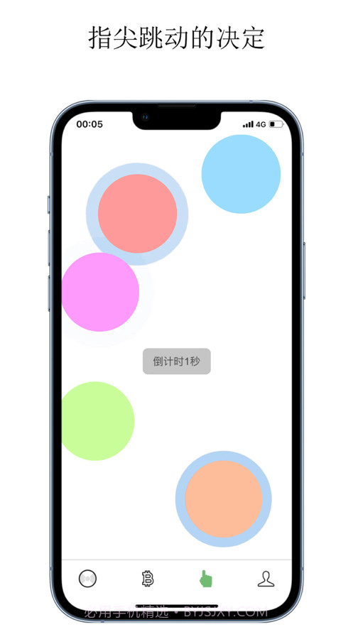 决定截图2 决定截图2