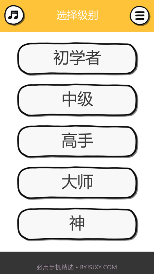 猫块难题截图5 猫块难题截图5