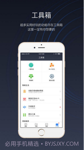 小米WiFi(原小米路由器)截图4 小米WiFi(原小米路由器)截图4