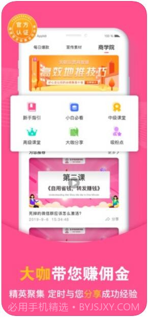 买手妈妈截图4 买手妈妈截图4