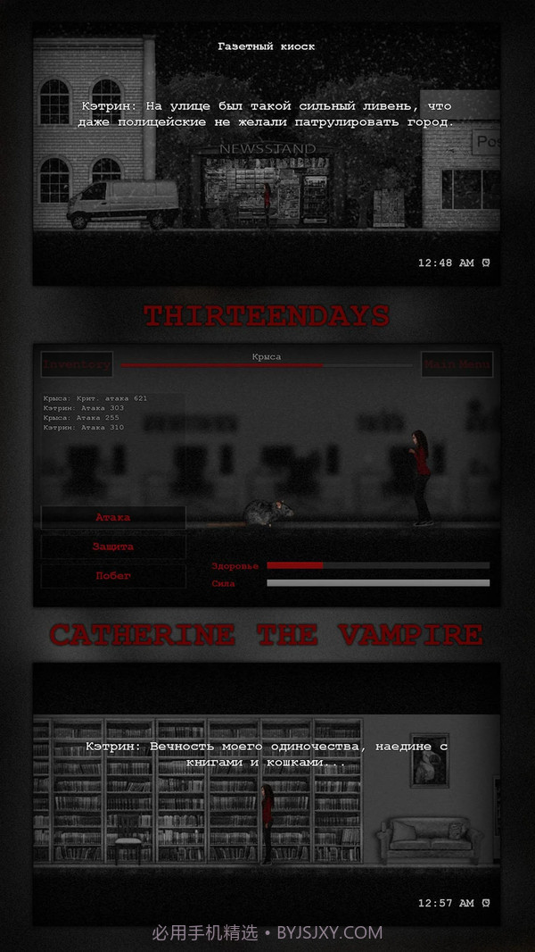 吸血鬼凯瑟琳v3.4截图3 吸血鬼凯瑟琳v3.4截图3