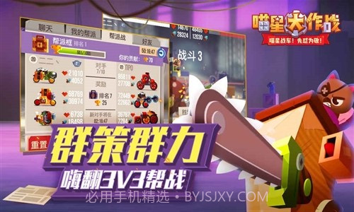 喵星大作战截图5