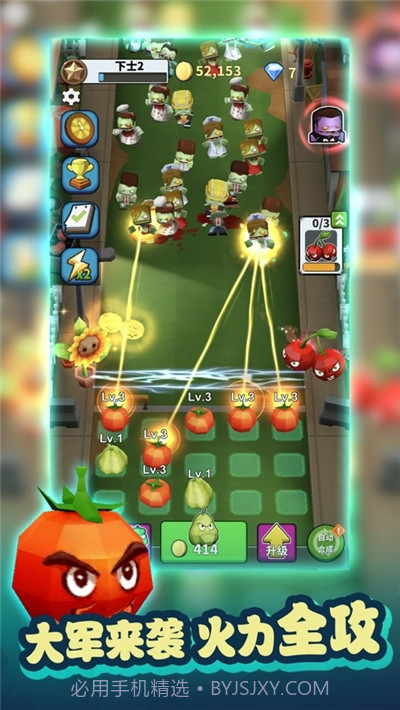 僵尸入侵植物保卫战截图4