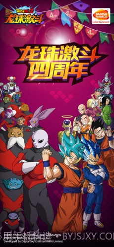 龙珠激斗截图1 龙珠激斗截图1