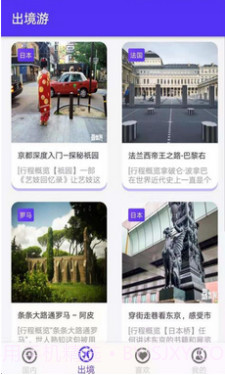 一路见闻(一路见闻一路思考)v1.1 安卓免费版截图2 一路见闻(一路见闻一路思考)v1.1 安卓免费版截图2