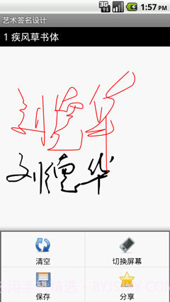 艺术签名设计截图3