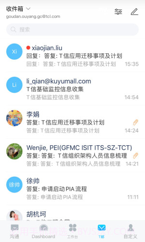 T信安全版截图3