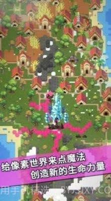 我的文明模拟器修仙模组截图3