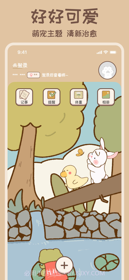 好好养宠物截图3 好好养宠物截图3