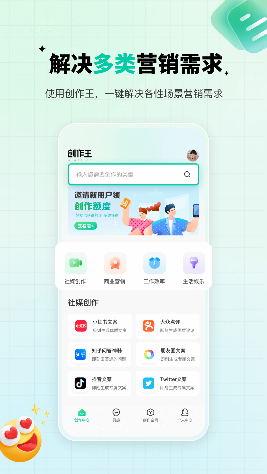 创作王安卓截图1 创作王安卓截图1