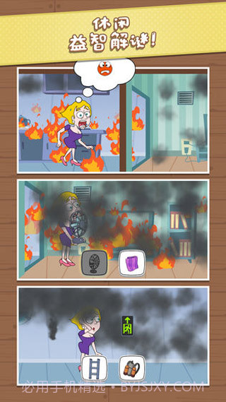 救救小姐姐截图3 救救小姐姐截图3